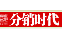 专题报道