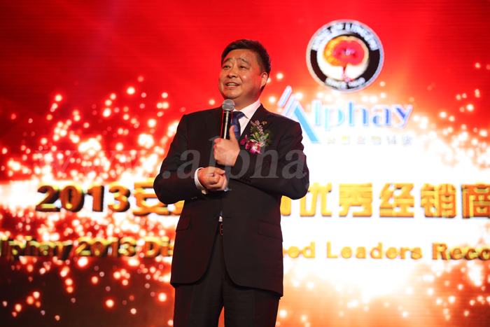 安淘惠王金来董事长(3)