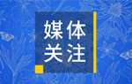 专题报道