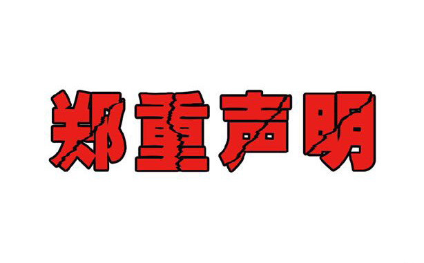 专题报道
