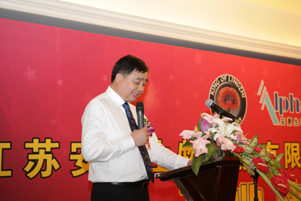 安惠公司董事长陈惠致词