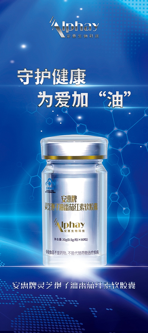安惠生物科技-产品介绍
