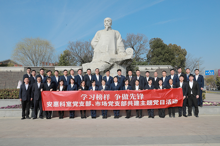 安惠科室党支部、市场党支部共建主题党日活动走进大生集团插图 安惠科室党支部、市场党支部共建主题党日活动走进大生集团插图