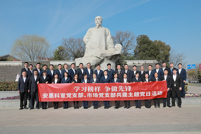 安惠科室党支部、市场党支部共建主题党日活动走进大生集团