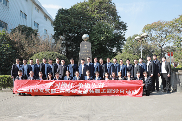 安惠科室党支部、市场党支部共建主题党日活动走进大生集团插图2 安惠科室党支部、市场党支部共建主题党日活动走进大生集团插图2