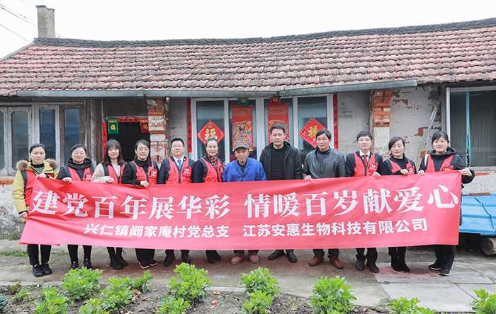安惠公司开展爱心“双百”暨菌物健康科普走进美丽乡村志愿服务活动插图6 安惠公司开展爱心“双百”暨菌物健康科普走进美丽乡村志愿服务活动插图6