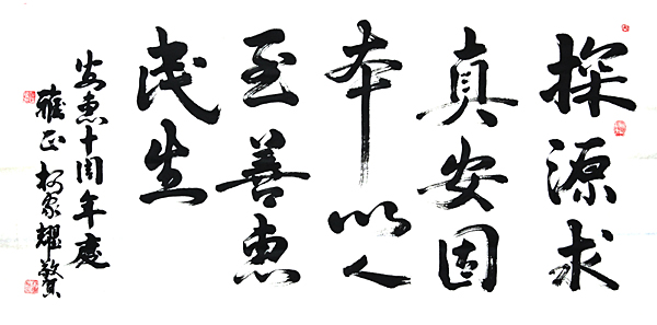 安惠公司十周年庆典